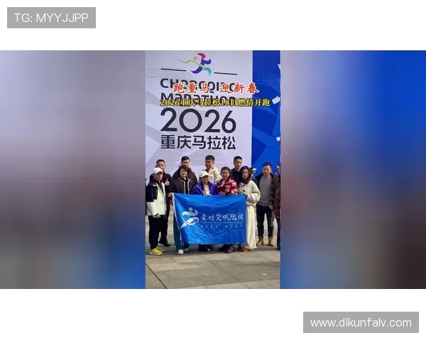 重庆街舞队在马拉松大满贯中的精彩表现与实力分析